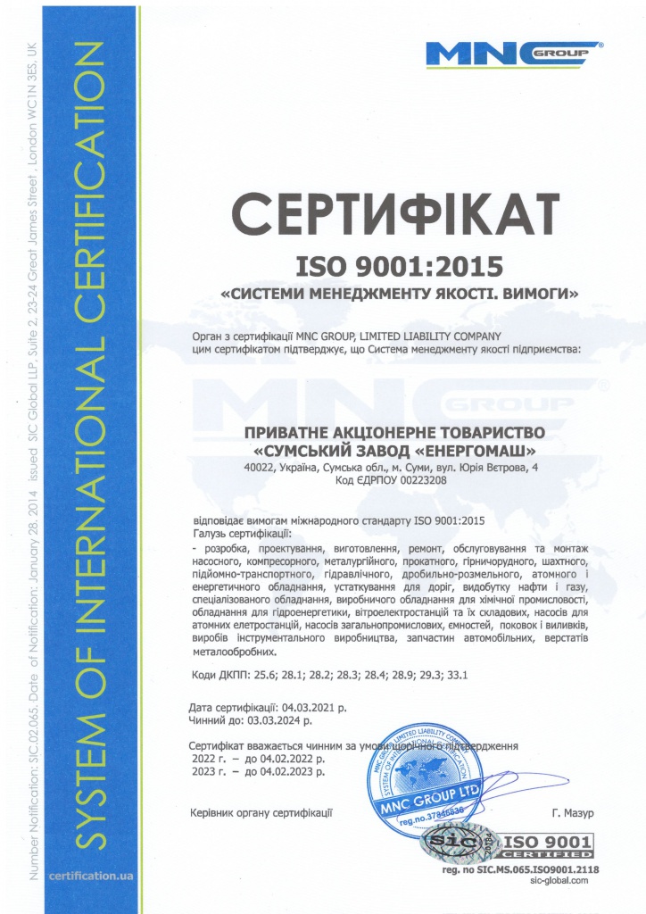 ISO UKR 2021.jpg